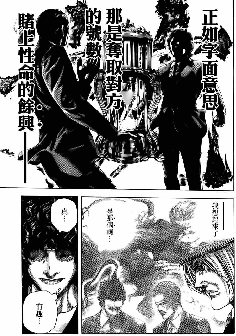 《噬谎者》漫画最新章节第380话免费下拉式在线观看章节第【16】张图片