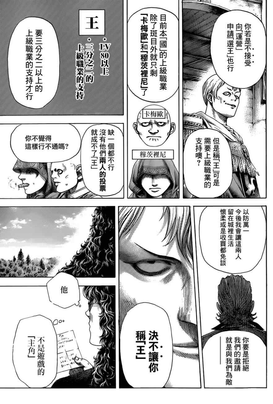 《噬谎者》漫画最新章节第389话免费下拉式在线观看章节第【10】张图片