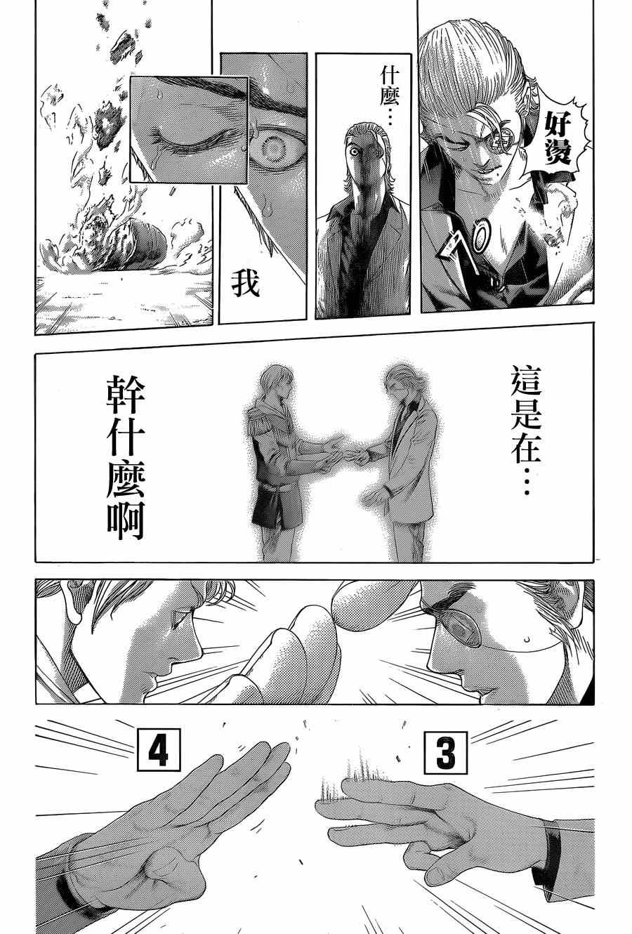 《噬谎者》漫画最新章节第392话免费下拉式在线观看章节第【5】张图片