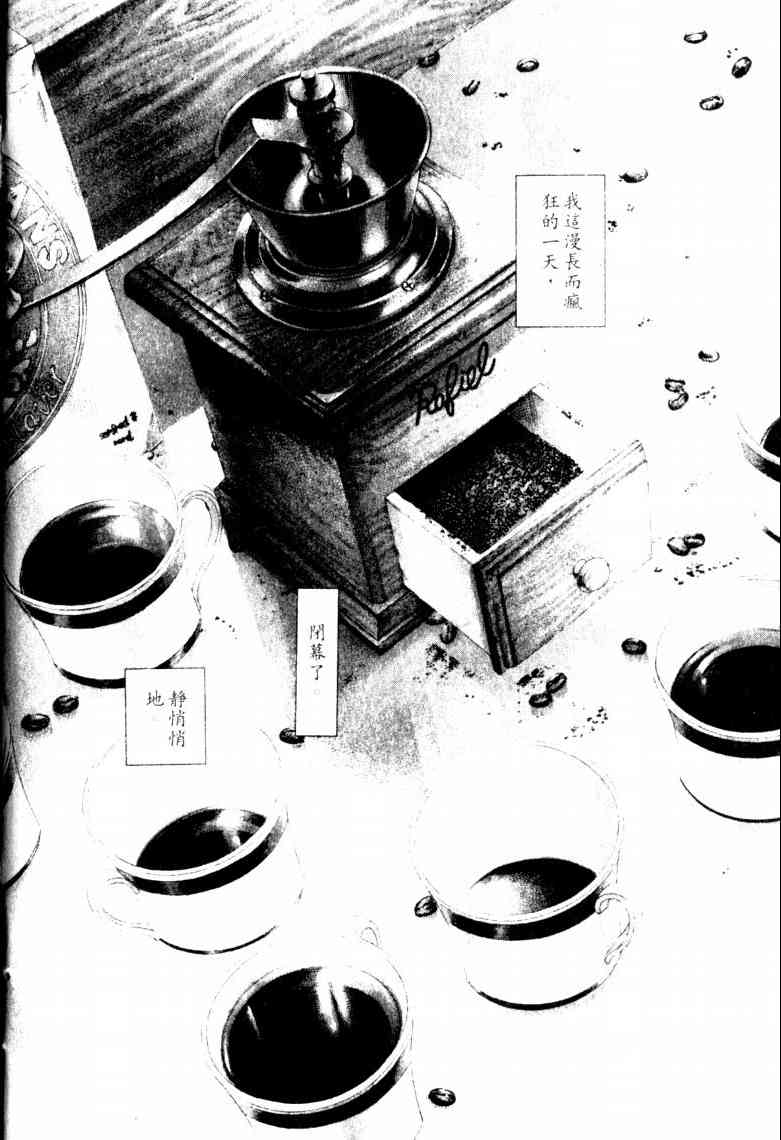 《噬谎者》漫画最新章节第16卷免费下拉式在线观看章节第【197】张图片