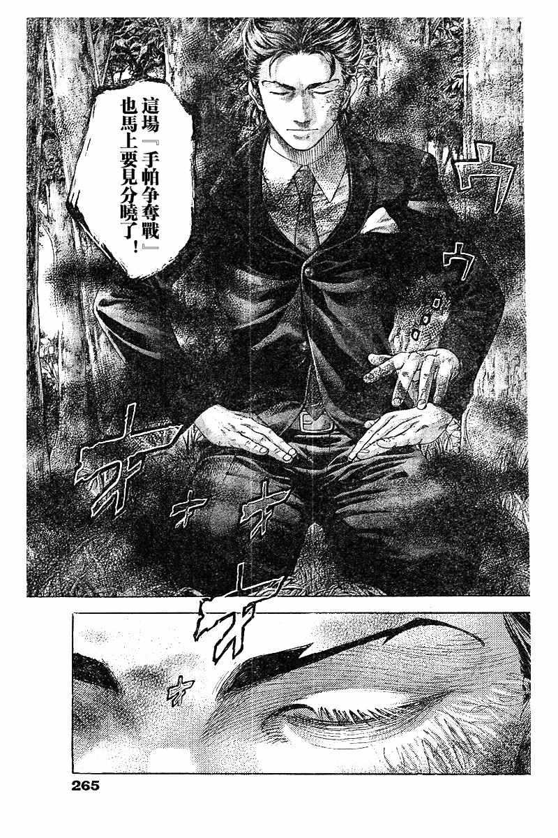 《噬谎者》漫画最新章节第483话免费下拉式在线观看章节第【15】张图片