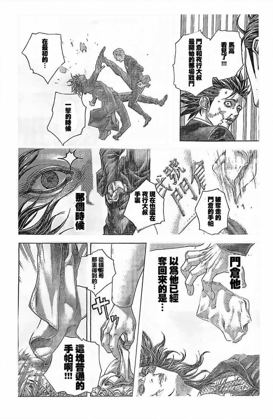 《噬谎者》漫画最新章节第487话免费下拉式在线观看章节第【13】张图片