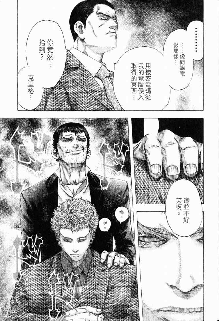 《噬谎者》漫画最新章节第10卷免费下拉式在线观看章节第【203】张图片