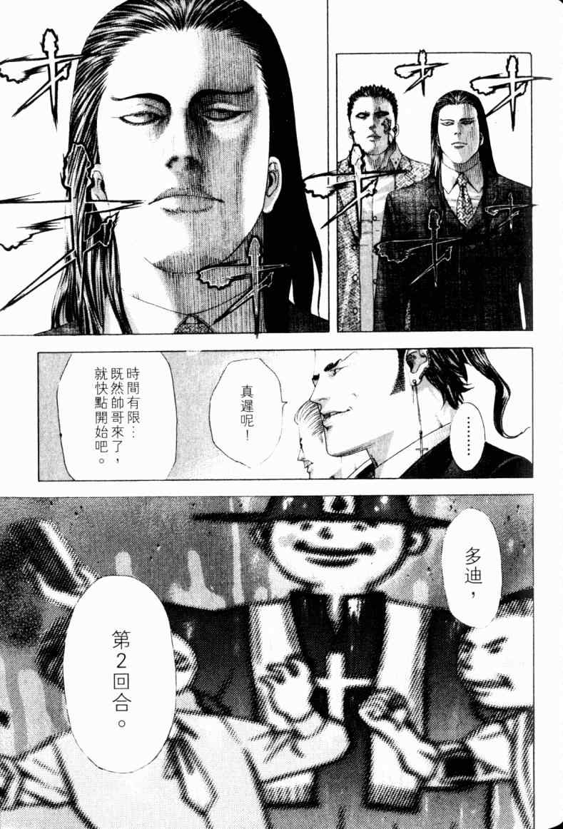 《噬谎者》漫画最新章节第21卷免费下拉式在线观看章节第【144】张图片