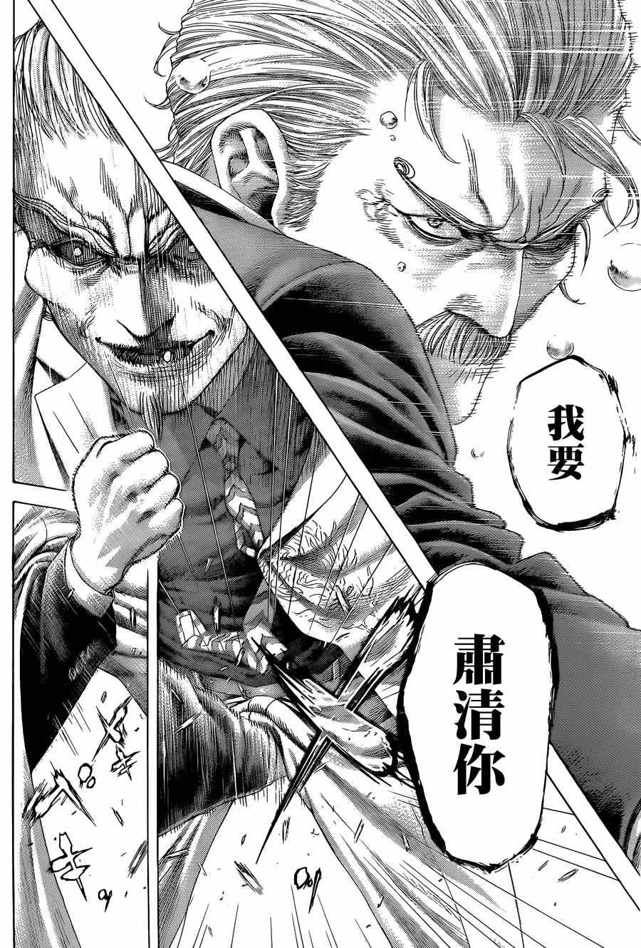 《噬谎者》漫画最新章节第418话免费下拉式在线观看章节第【5】张图片