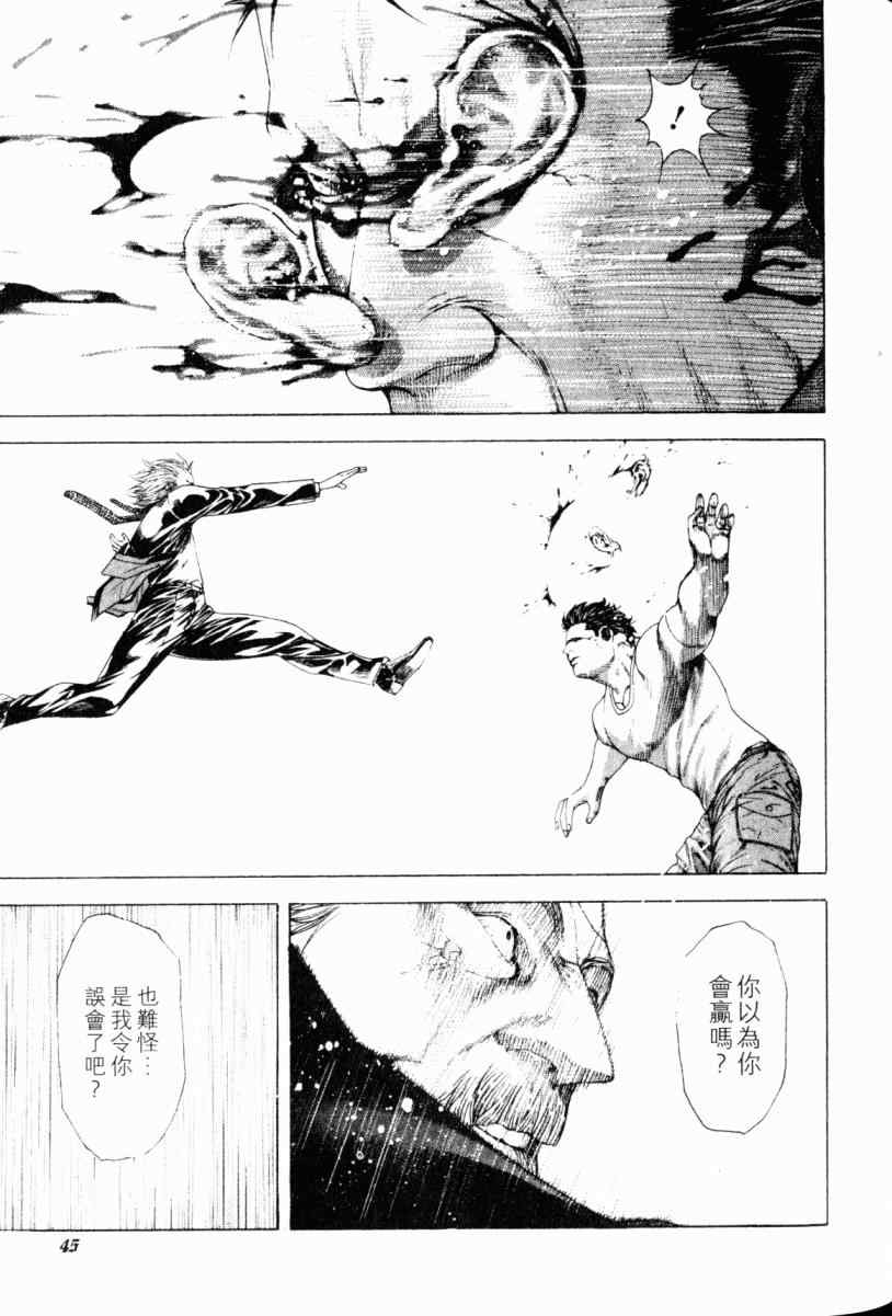 《噬谎者》漫画最新章节第22卷免费下拉式在线观看章节第【44】张图片