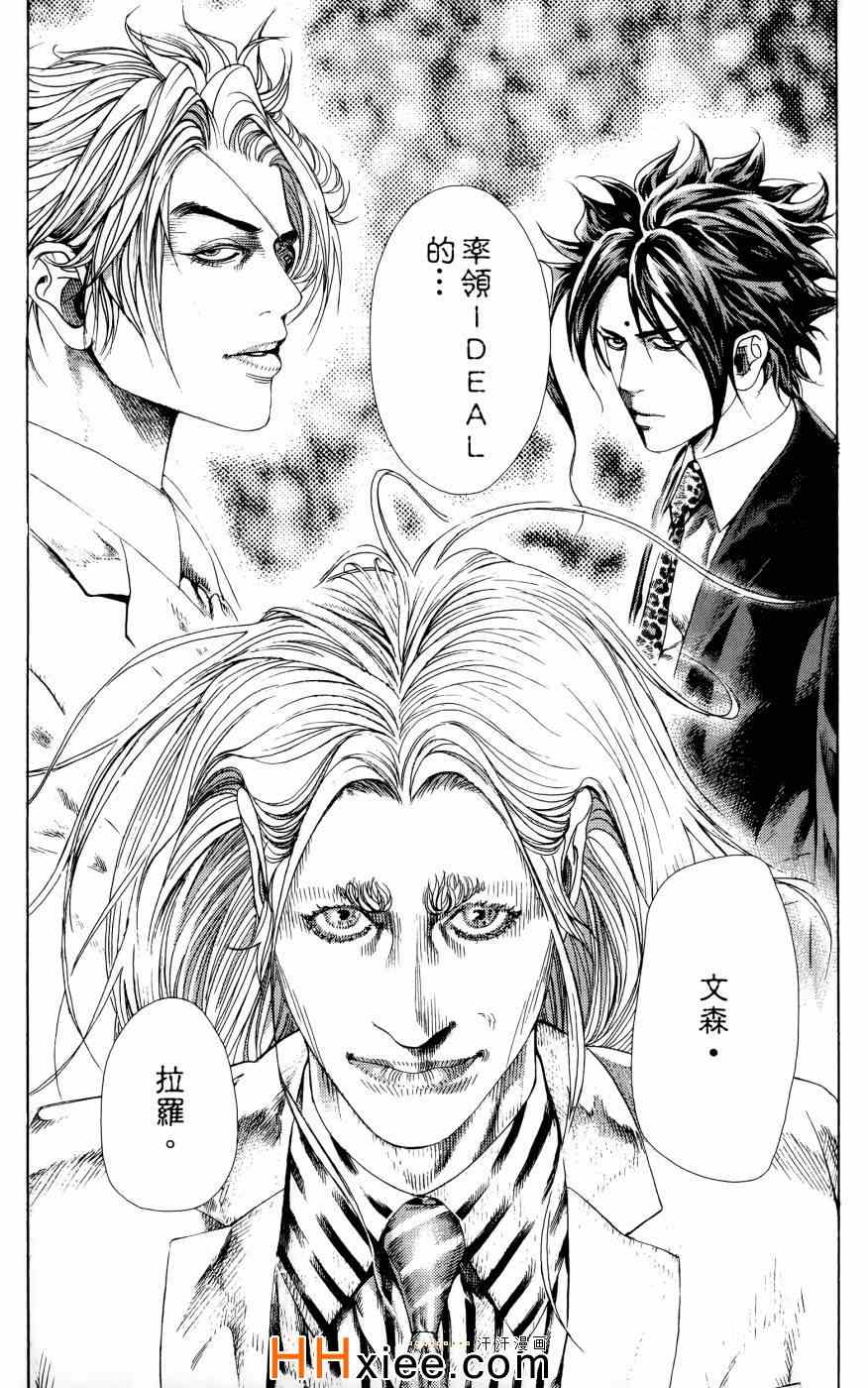 《噬谎者》漫画最新章节第30卷免费下拉式在线观看章节第【133】张图片