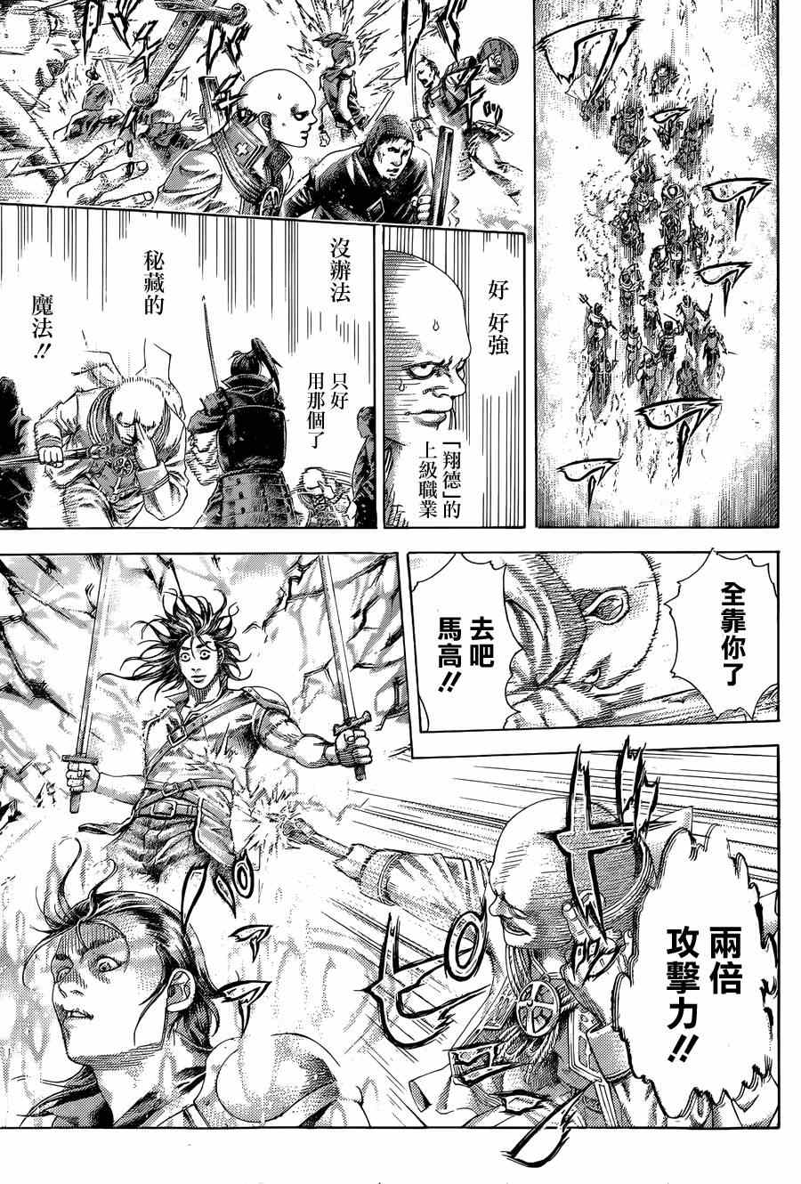 《噬谎者》漫画最新章节第396话免费下拉式在线观看章节第【7】张图片