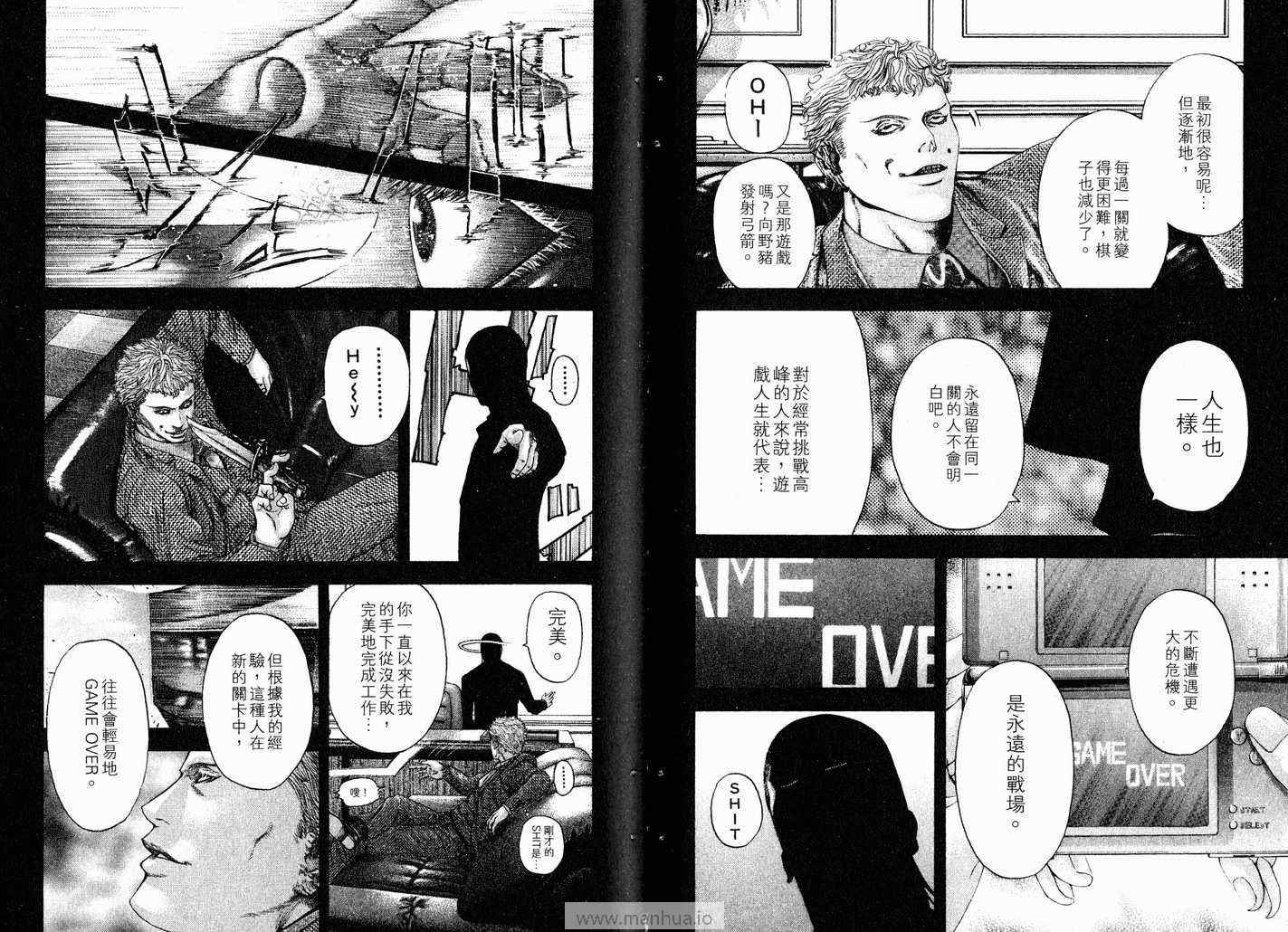 《噬谎者》漫画最新章节第11卷免费下拉式在线观看章节第【37】张图片