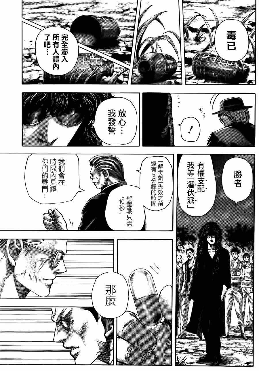 《噬谎者》漫画最新章节第381话免费下拉式在线观看章节第【12】张图片