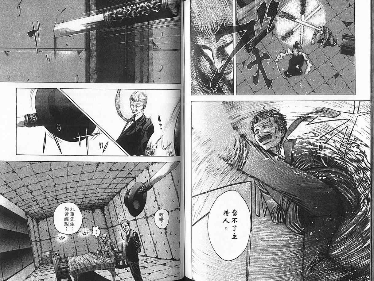 《噬谎者》漫画最新章节第2卷免费下拉式在线观看章节第【86】张图片