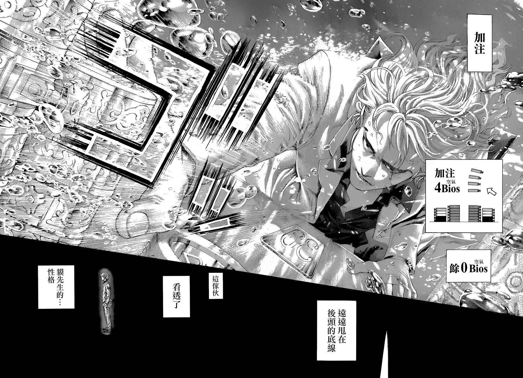 《噬谎者》漫画最新章节第435话免费下拉式在线观看章节第【17】张图片