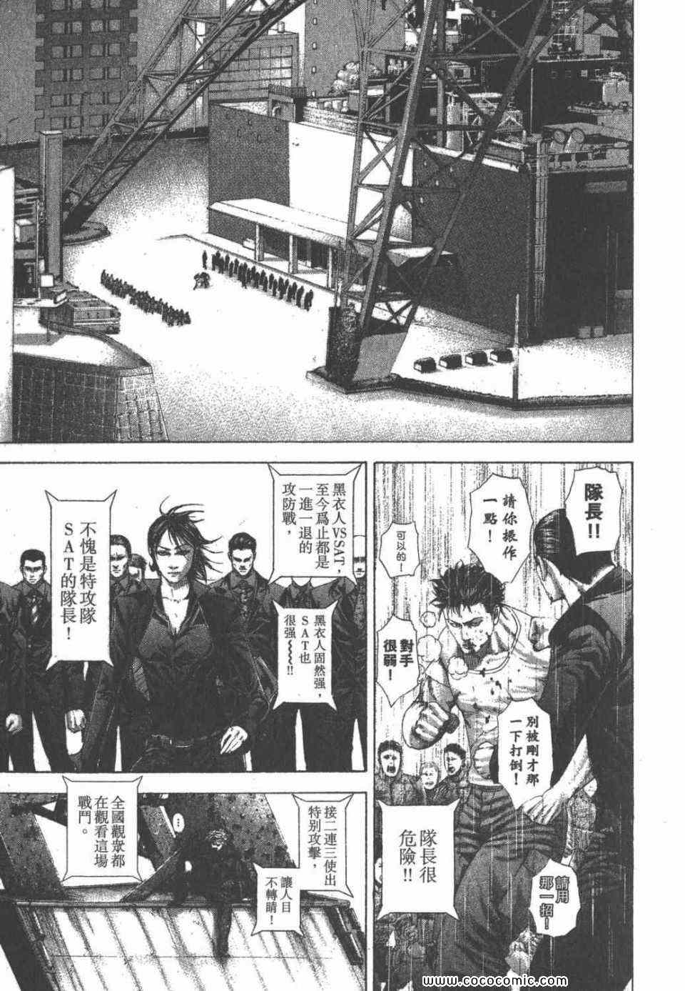 《噬谎者》漫画最新章节第24卷免费下拉式在线观看章节第【66】张图片