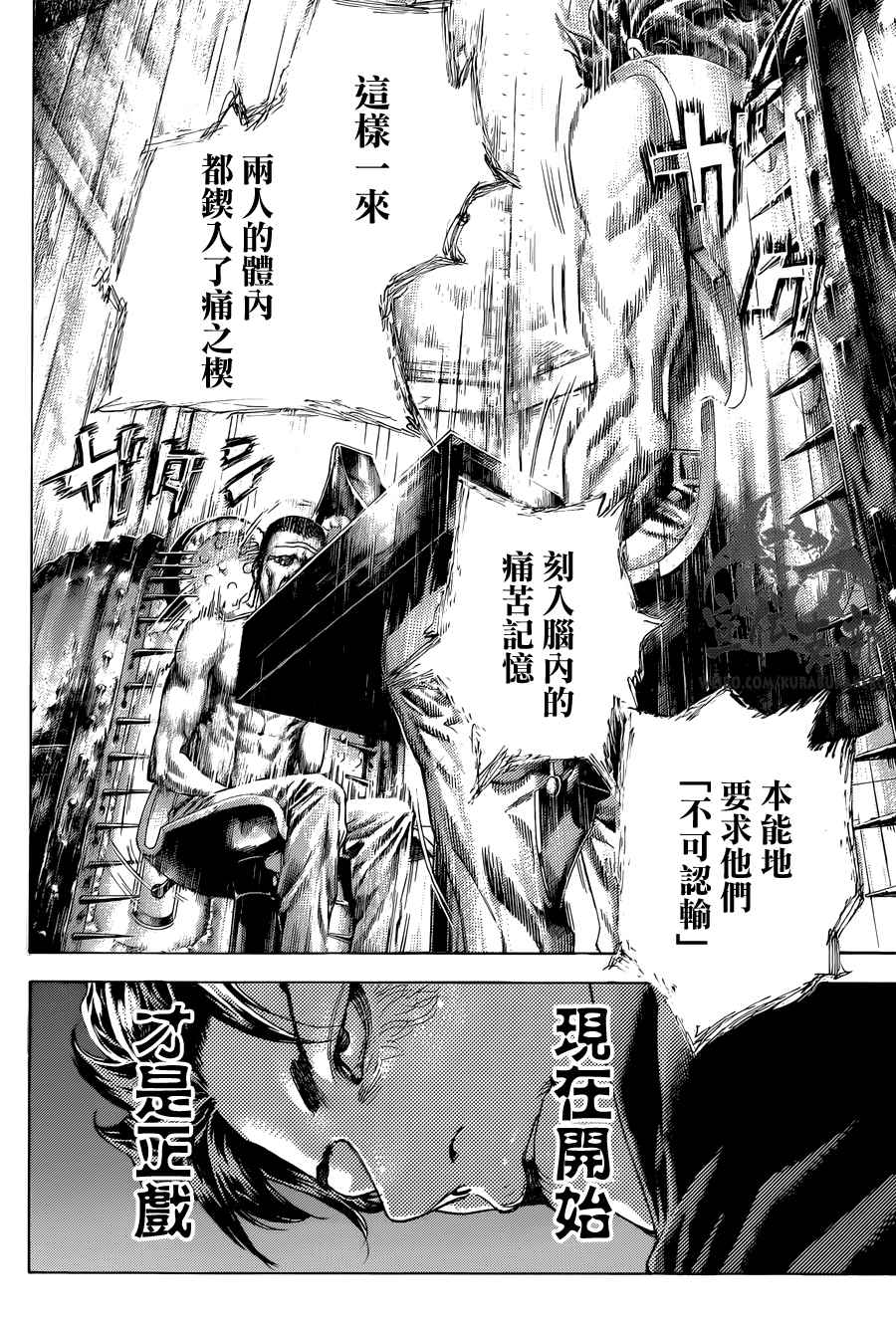 《噬谎者》漫画最新章节第451话免费下拉式在线观看章节第【11】张图片