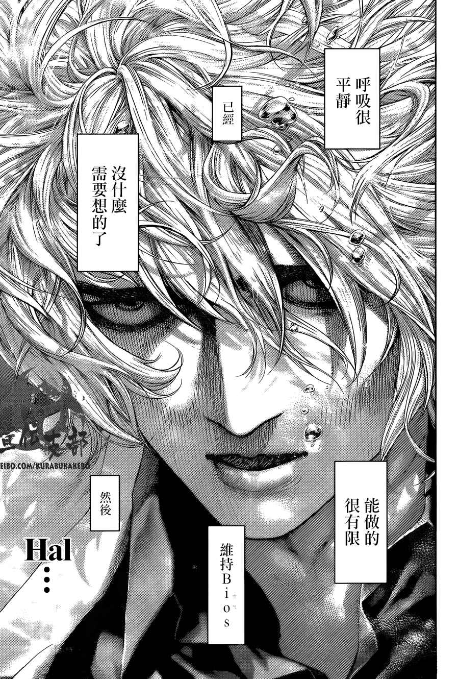 《噬谎者》漫画最新章节第454话免费下拉式在线观看章节第【10】张图片