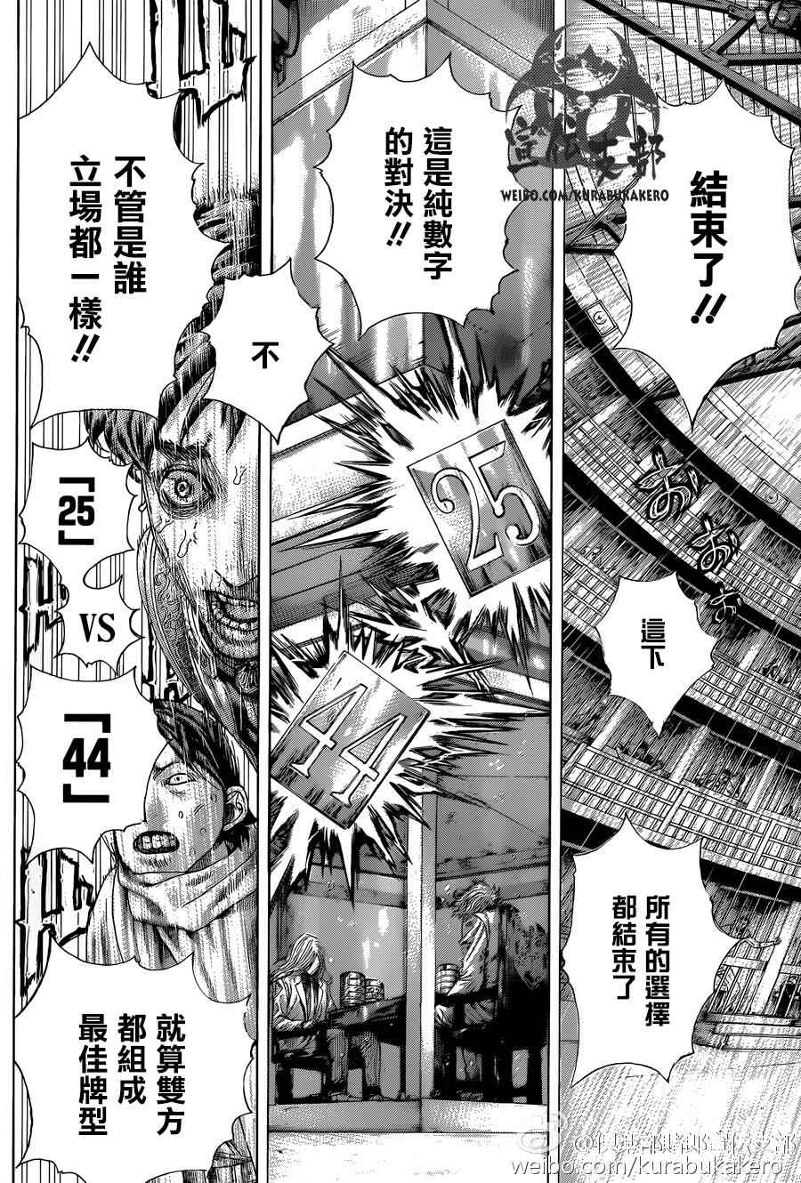 《噬谎者》漫画最新章节第462话免费下拉式在线观看章节第【8】张图片