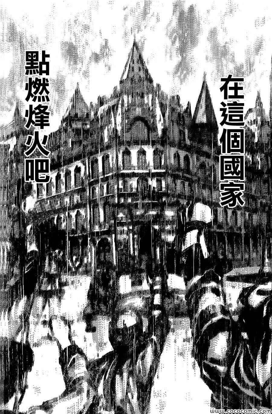 《噬谎者》漫画最新章节第360话免费下拉式在线观看章节第【13】张图片