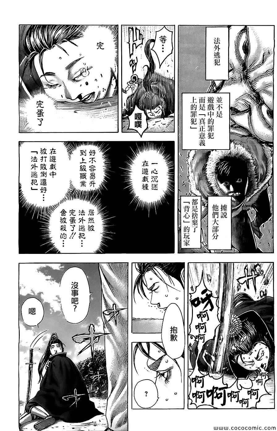 《噬谎者》漫画最新章节第361话免费下拉式在线观看章节第【5】张图片