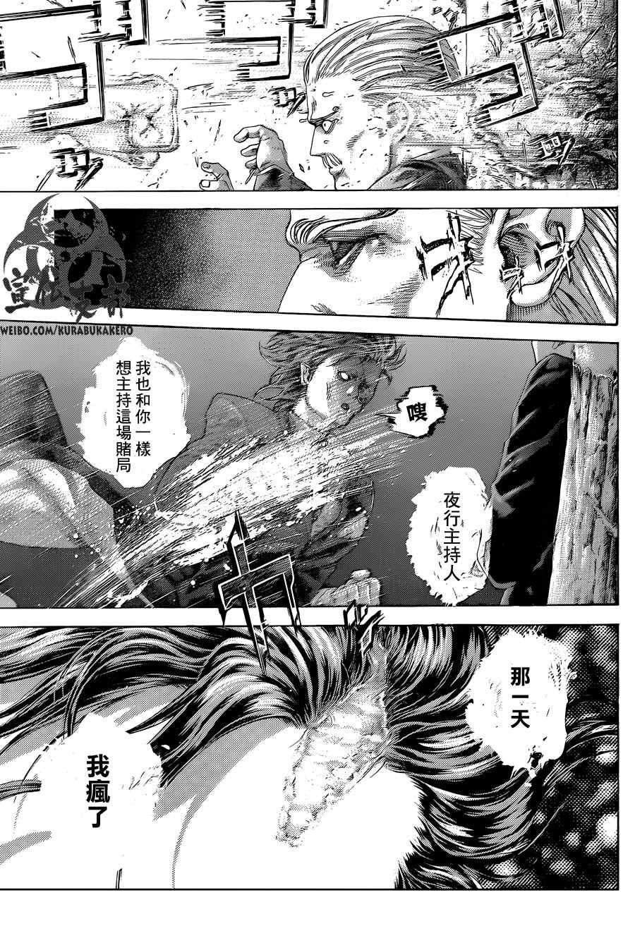 《噬谎者》漫画最新章节第475话免费下拉式在线观看章节第【13】张图片