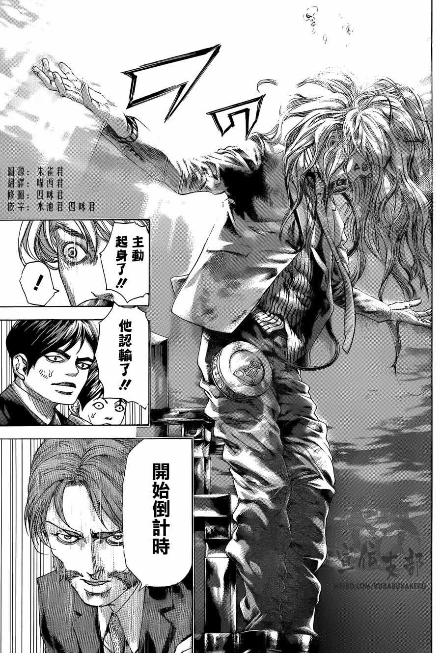 《噬谎者》漫画最新章节第466话免费下拉式在线观看章节第【11】张图片