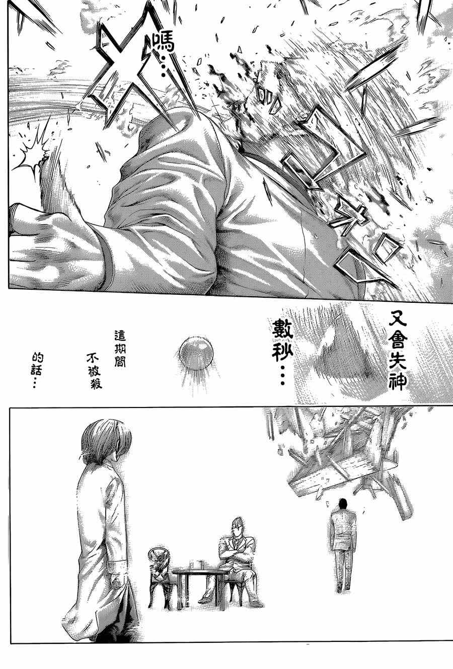 《噬谎者》漫画最新章节第421话免费下拉式在线观看章节第【2】张图片