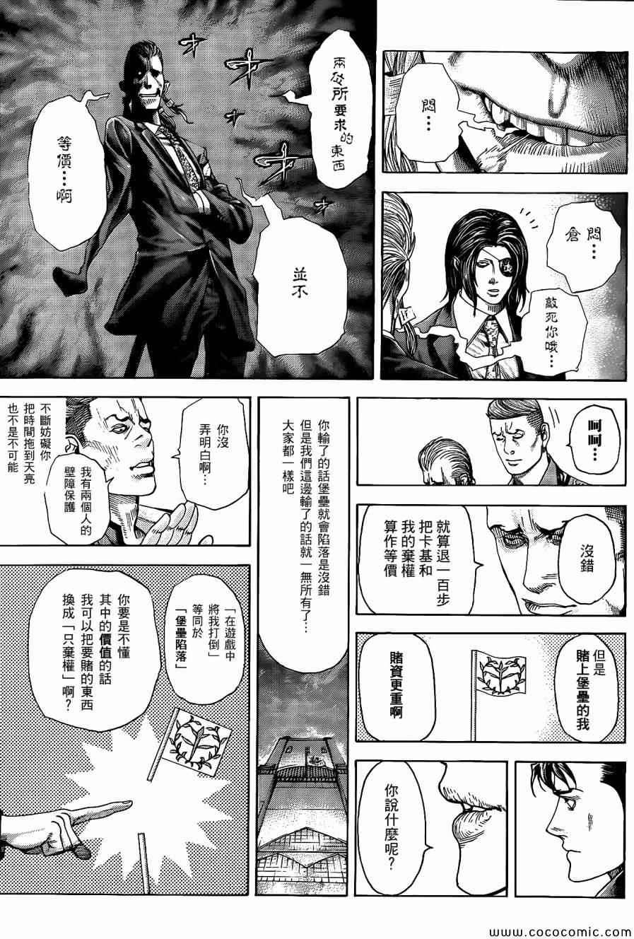 《噬谎者》漫画最新章节第364话免费下拉式在线观看章节第【3】张图片