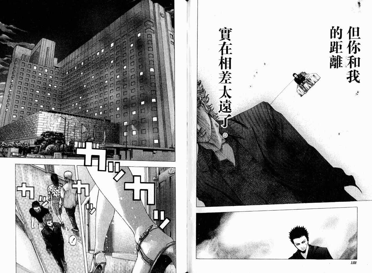 《噬谎者》漫画最新章节第7卷免费下拉式在线观看章节第【56】张图片