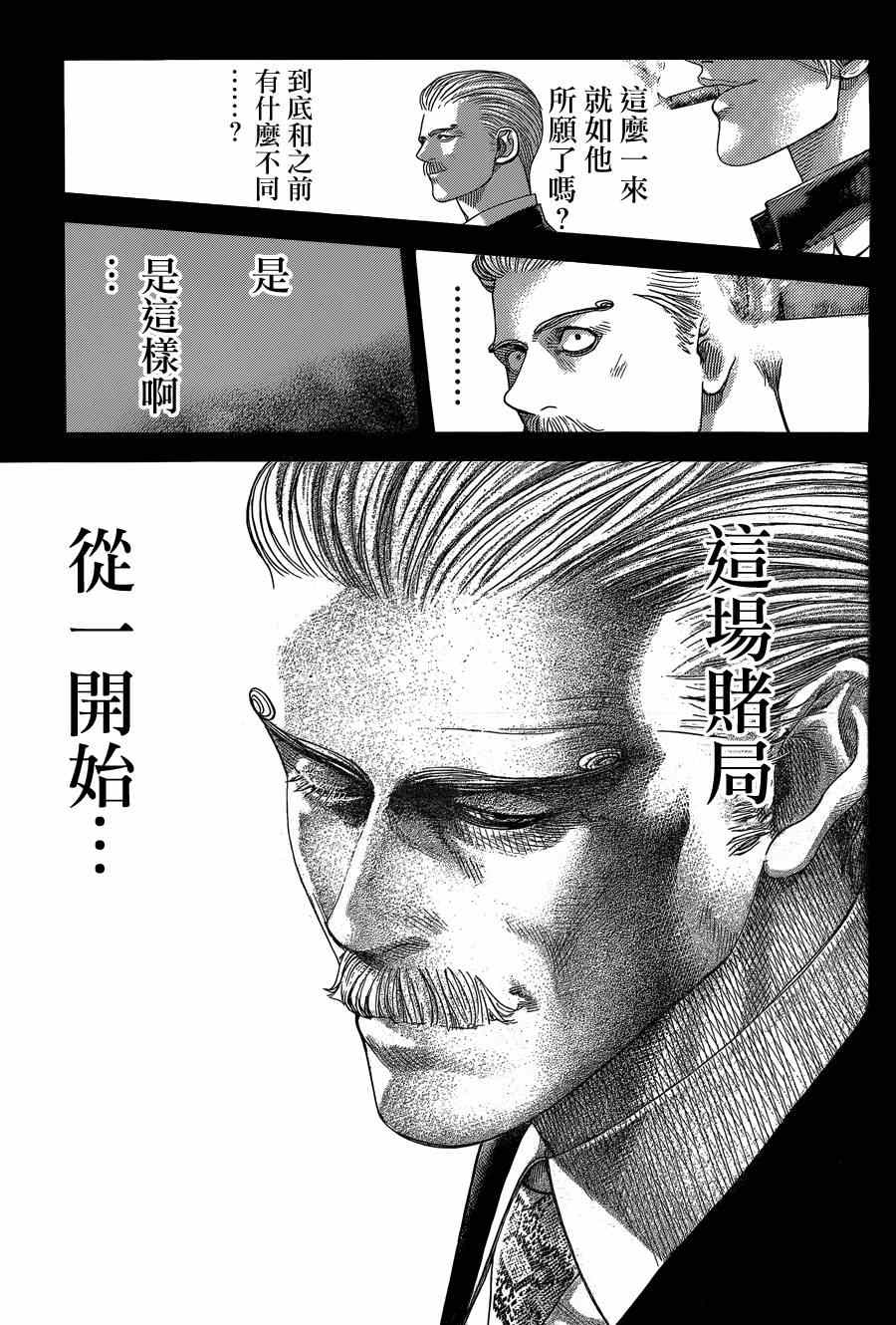 《噬谎者》漫画最新章节第391话免费下拉式在线观看章节第【12】张图片