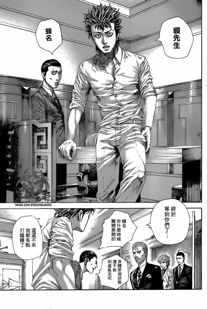 《噬谎者》漫画最新章节第490话免费下拉式在线观看章节第【6】张图片