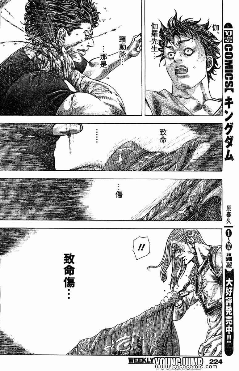 《噬谎者》漫画最新章节第354话免费下拉式在线观看章节第【10】张图片