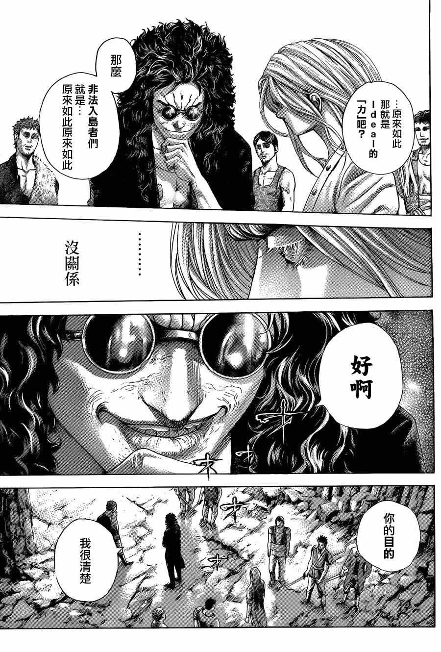 《噬谎者》漫画最新章节第415话免费下拉式在线观看章节第【14】张图片