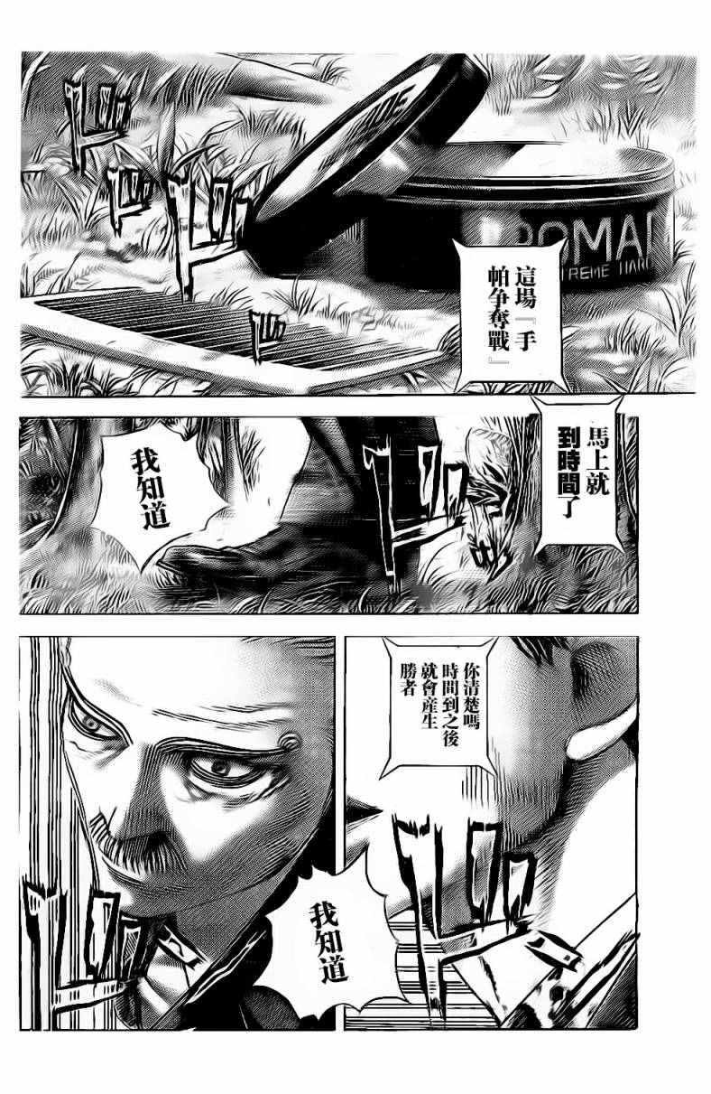 《噬谎者》漫画最新章节第487话免费下拉式在线观看章节第【10】张图片