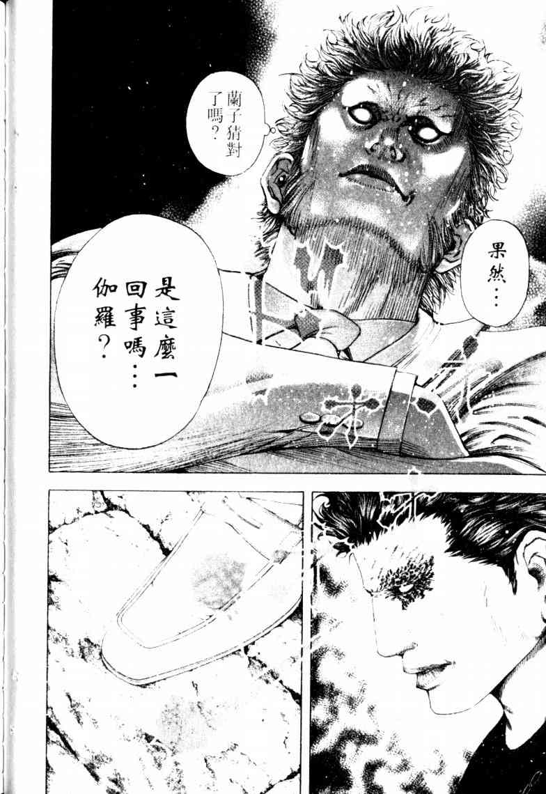 《噬谎者》漫画最新章节第16卷免费下拉式在线观看章节第【53】张图片