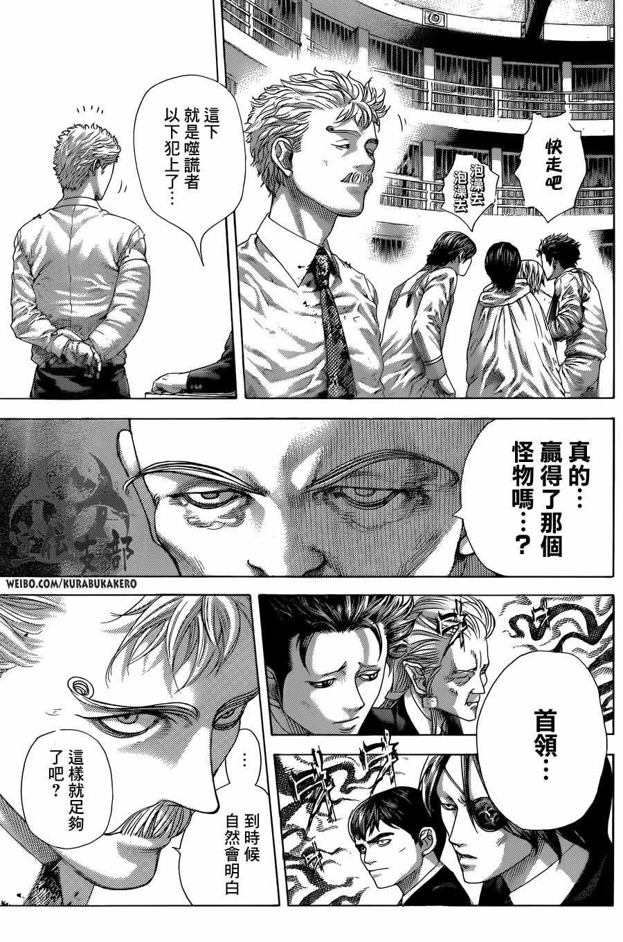 《噬谎者》漫画最新章节第469话免费下拉式在线观看章节第【11】张图片