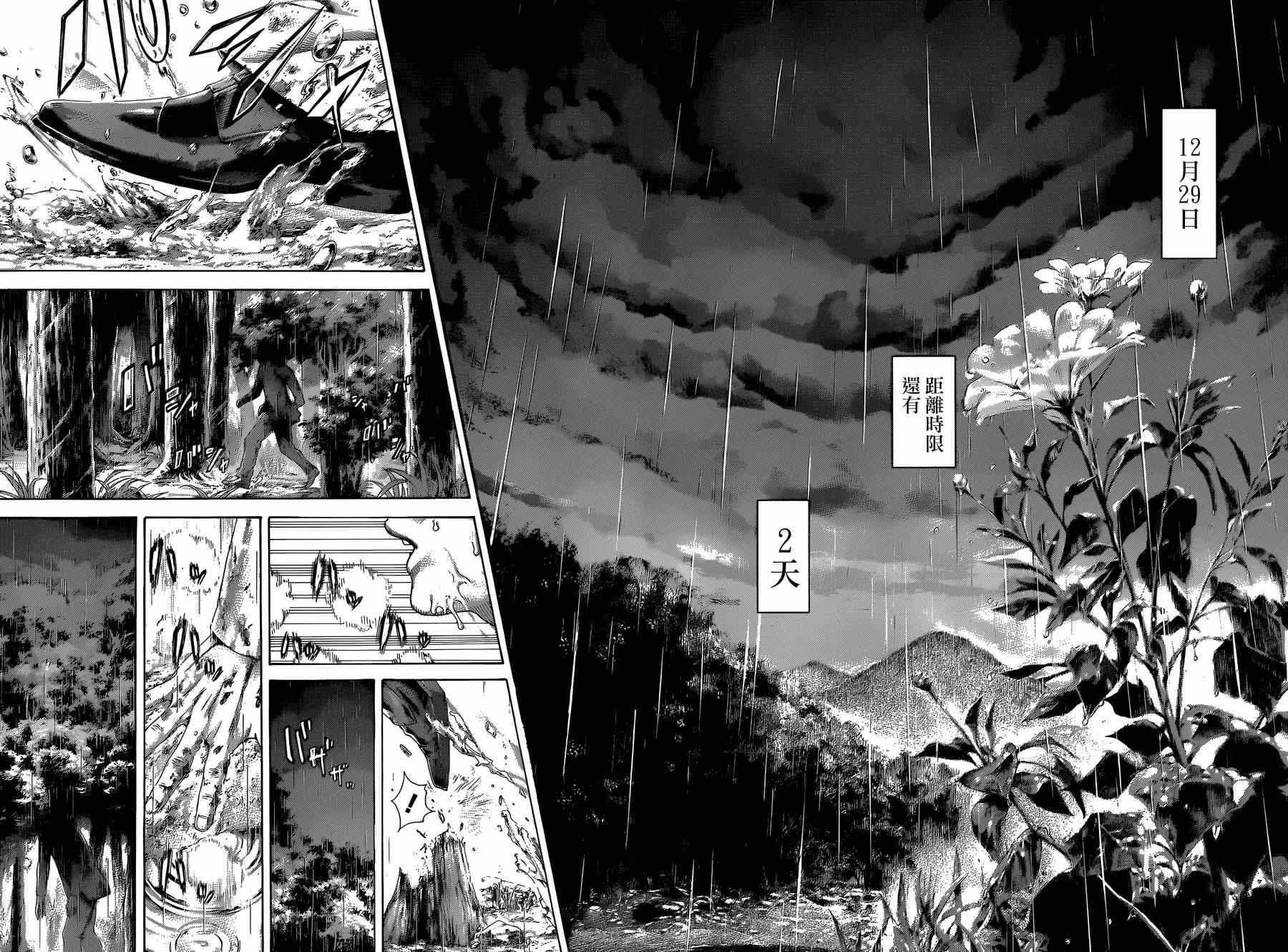 《噬谎者》漫画最新章节第400话免费下拉式在线观看章节第【14】张图片