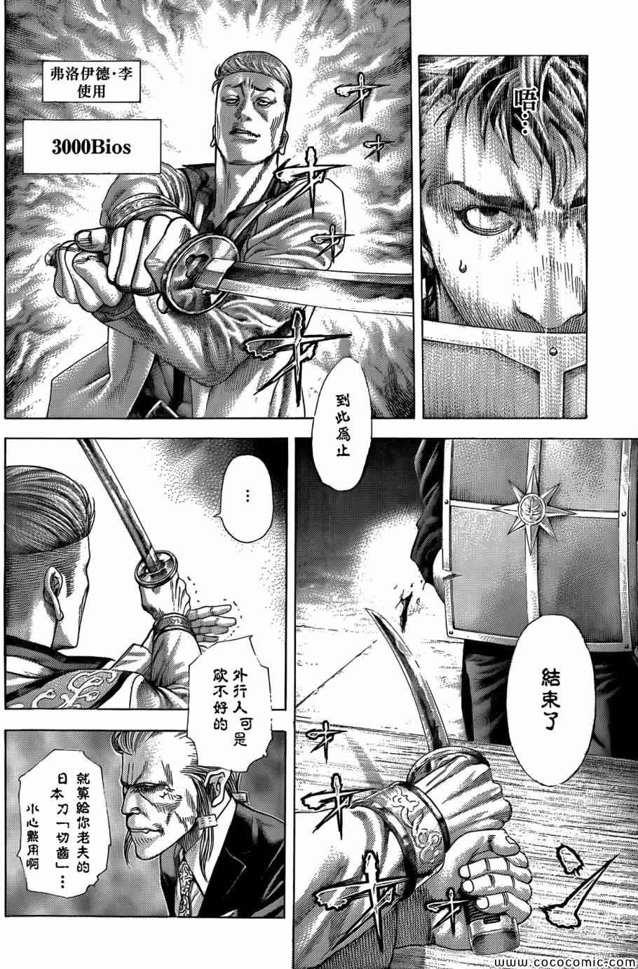 《噬谎者》漫画最新章节第366话免费下拉式在线观看章节第【12】张图片