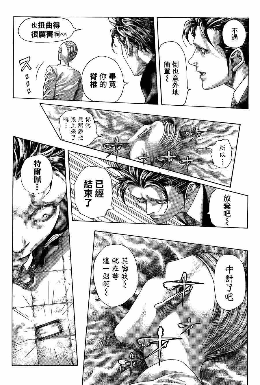 《噬谎者》漫画最新章节第423话免费下拉式在线观看章节第【15】张图片