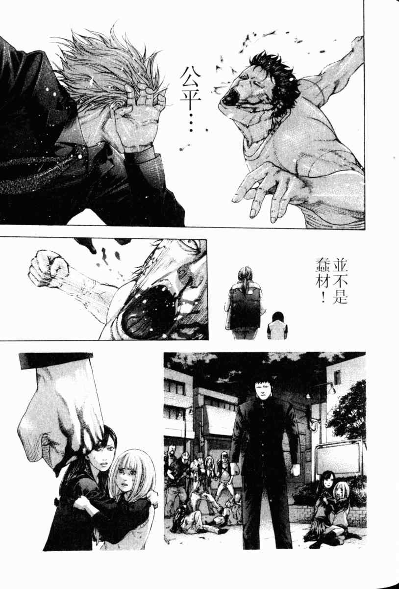 《噬谎者》漫画最新章节第22卷免费下拉式在线观看章节第【48】张图片