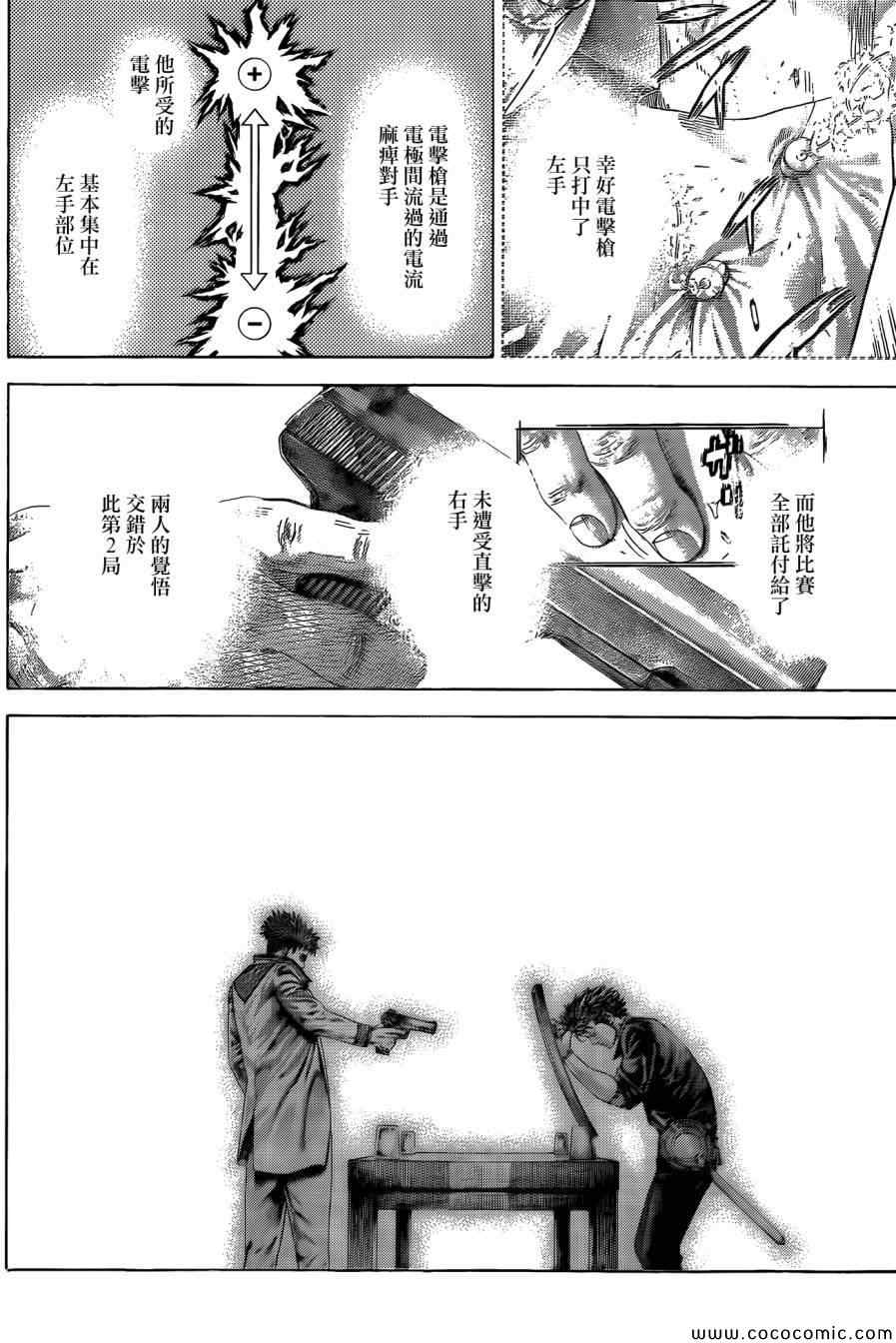 《噬谎者》漫画最新章节第372话免费下拉式在线观看章节第【16】张图片