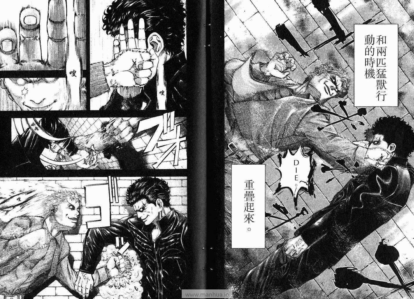 《噬谎者》漫画最新章节第11卷免费下拉式在线观看章节第【11】张图片