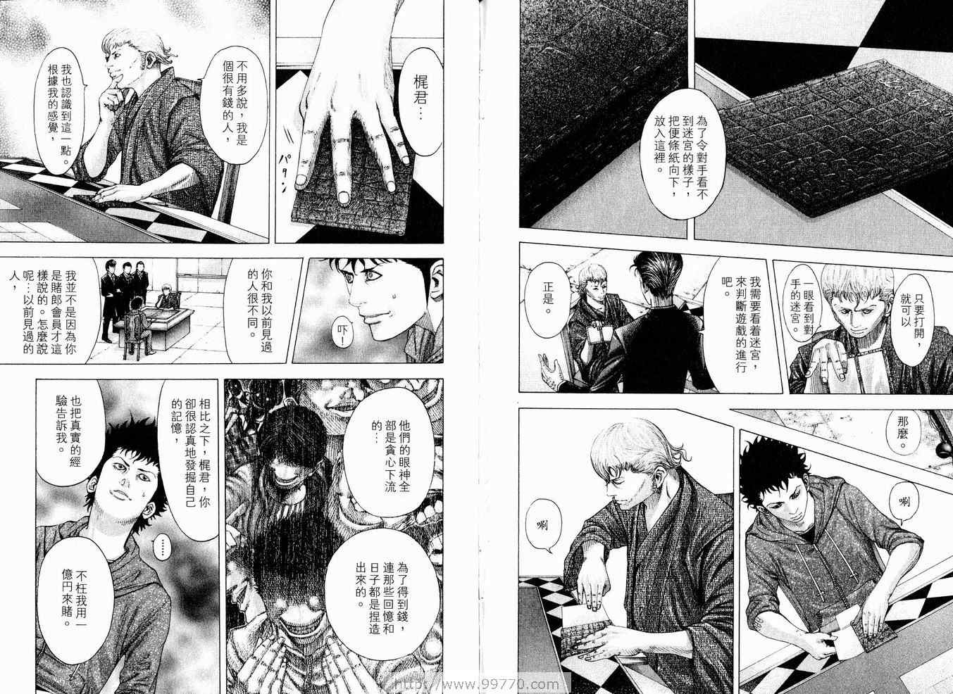 《噬谎者》漫画最新章节第8卷免费下拉式在线观看章节第【102】张图片