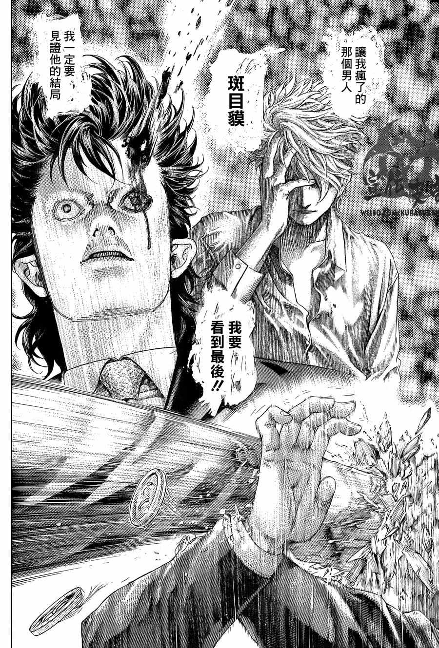 《噬谎者》漫画最新章节第475话免费下拉式在线观看章节第【14】张图片