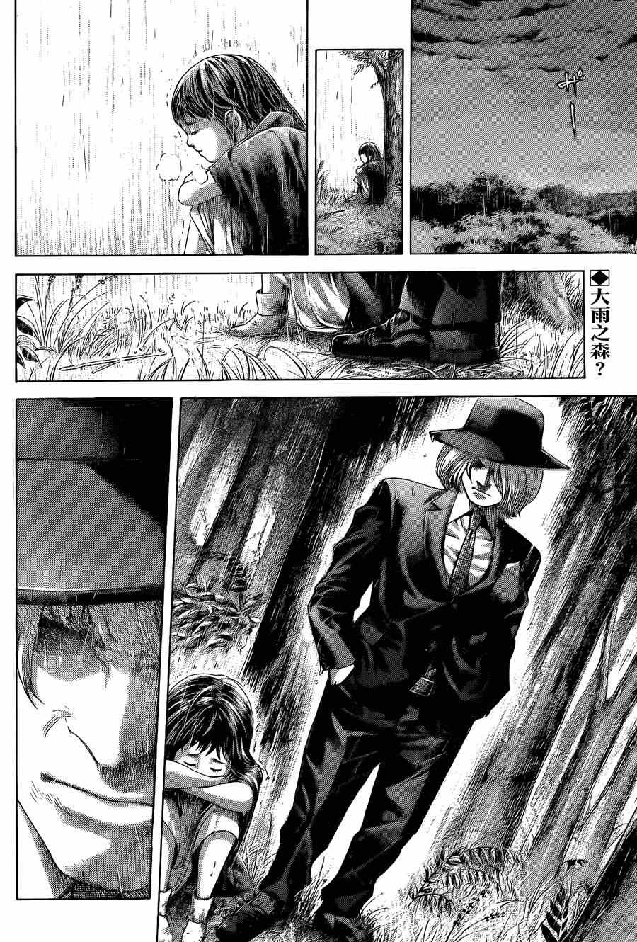 《噬谎者》漫画最新章节第424话免费下拉式在线观看章节第【2】张图片