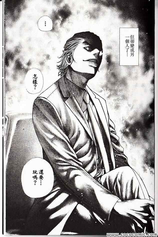 《噬谎者》漫画最新章节第29卷免费下拉式在线观看章节第【200】张图片