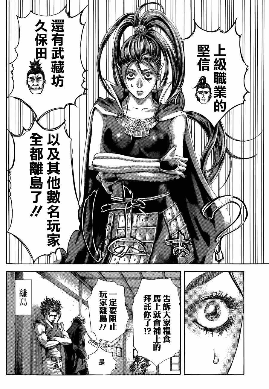 《噬谎者》漫画最新章节第398话免费下拉式在线观看章节第【10】张图片