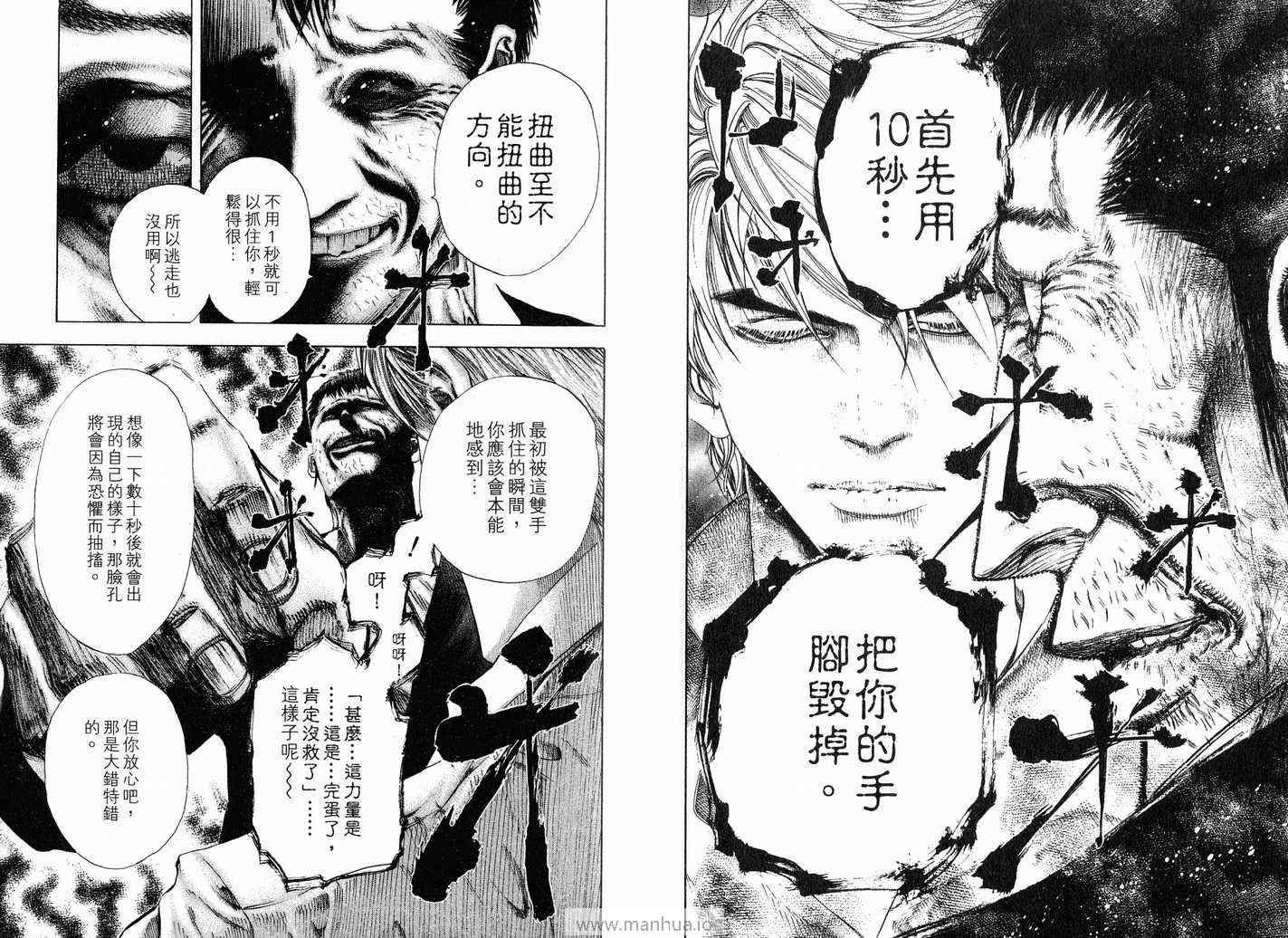 《噬谎者》漫画最新章节第12卷免费下拉式在线观看章节第【35】张图片