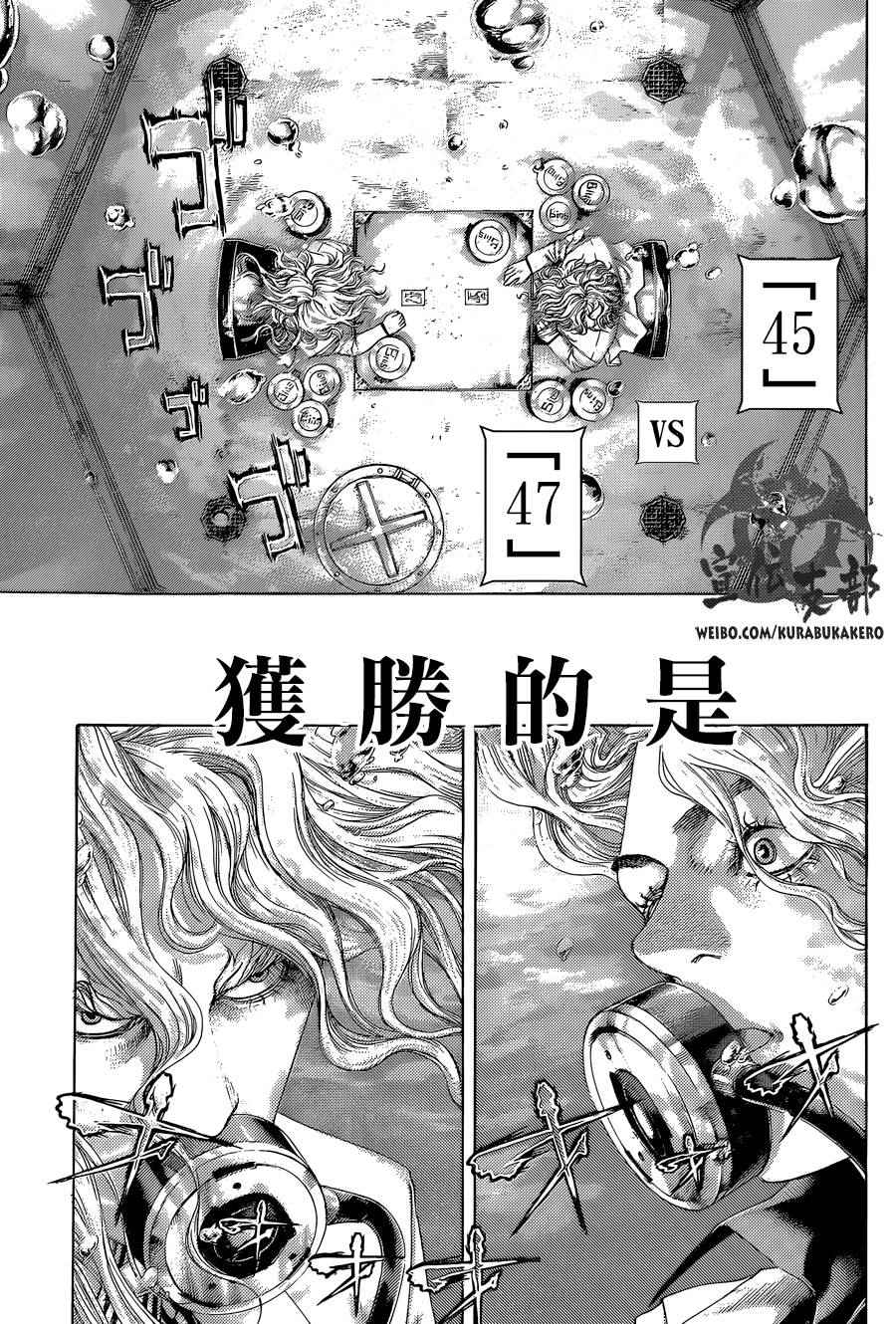 《噬谎者》漫画最新章节第444话免费下拉式在线观看章节第【7】张图片