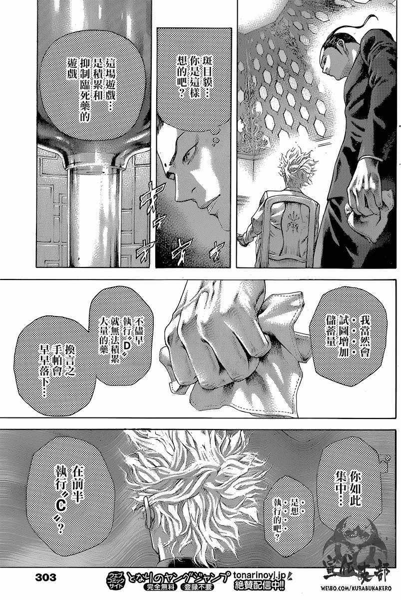 《噬谎者》漫画最新章节第494话免费下拉式在线观看章节第【14】张图片