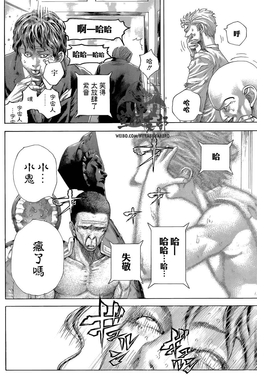 《噬谎者》漫画最新章节第455话免费下拉式在线观看章节第【3】张图片