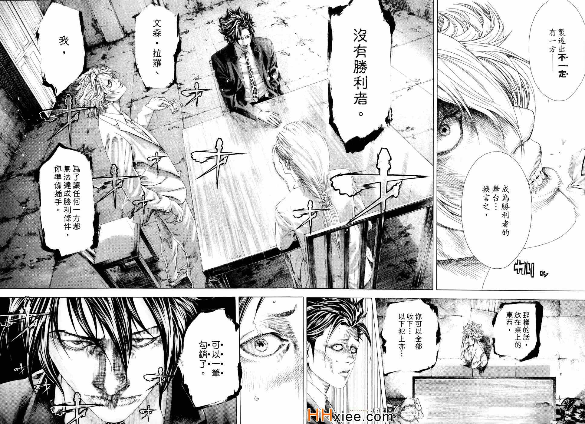 《噬谎者》漫画最新章节第30卷免费下拉式在线观看章节第【183】张图片